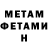 МЕТАДОН белоснежный Abidat Kazaewa