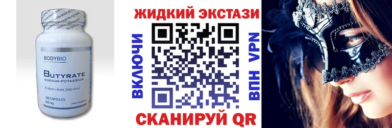 БУТИРАТ BDO 33%  Купить  Обоянь 
