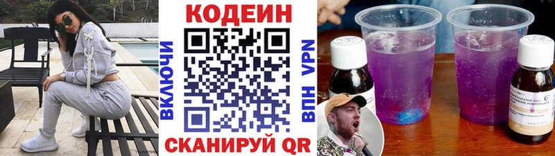 Купить  Обоянь  Кодеиновый сироп Lean Purple Drank 