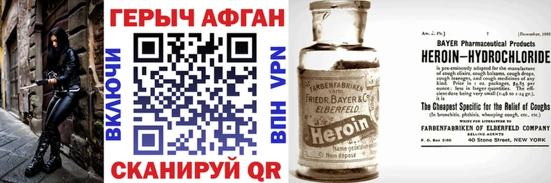 Героин герыч  Купить где  Обоянь 