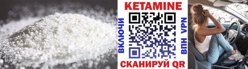 КЕТАМИН VHQ  Купить закладки  Обоянь 